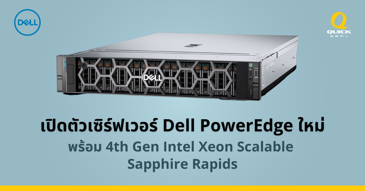 New Dell PowerEdge Servers with 4th Gen Intel Xeon Scalable Sapphire Rapids 